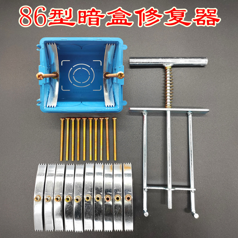 批86型开关底盒暗盒插座撑杆固定器线盒接线盒修复器金属螺丝修复