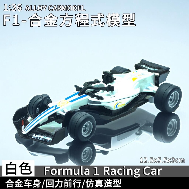 合金F1赛车仿真方程式赛车回力玩具车玩具男孩礼物小汽车|undefined