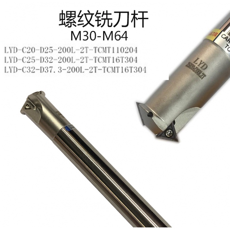 罗牙刀杆加工中心螺纹铣刀杆车刀片TCMT16T304内螺纹铣刀60度倒角