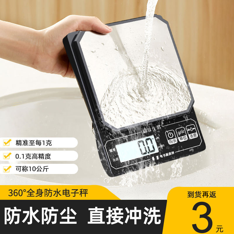 Precision Kitchen Digital Scale 0.1g Precision Waterproof Household Kitchen Scale Baking Coffee Tea Small Gram Digital Scale