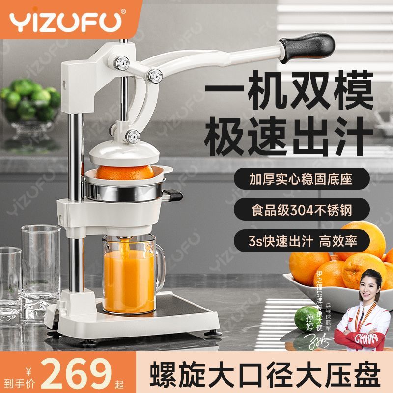 Juicer manual doméstico comercial de acero inoxidable fresco prensado manual jugo de mano artefacto de jugo de naranja extrusión jugo rápido