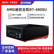 微型迷你电脑主机AMD锐龙R5-4500U 5600U高性能家用办公台式电脑