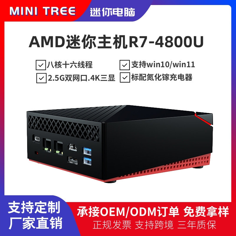 Micro Mini Computer Host Amd Ryzen R5-4500U 5700U High Performance Home Office Desktop Computer