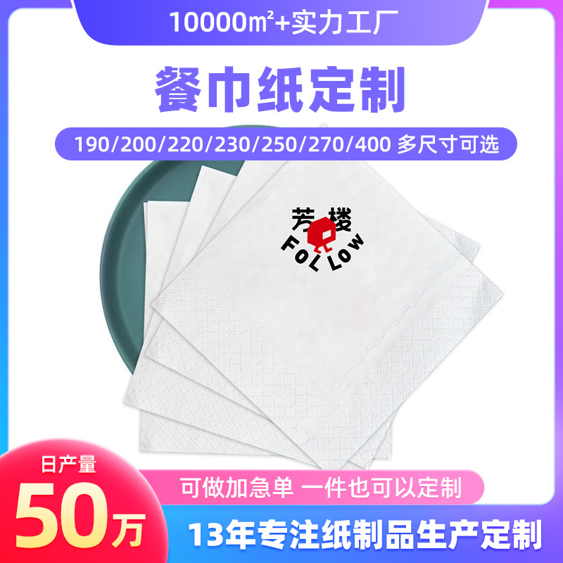 Paper napkins, square wipes for commercial use, pack, custom-made, with your logo imprint