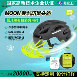 骑行头盔;滑雪头盔/滑雪帽;其他骑行用品