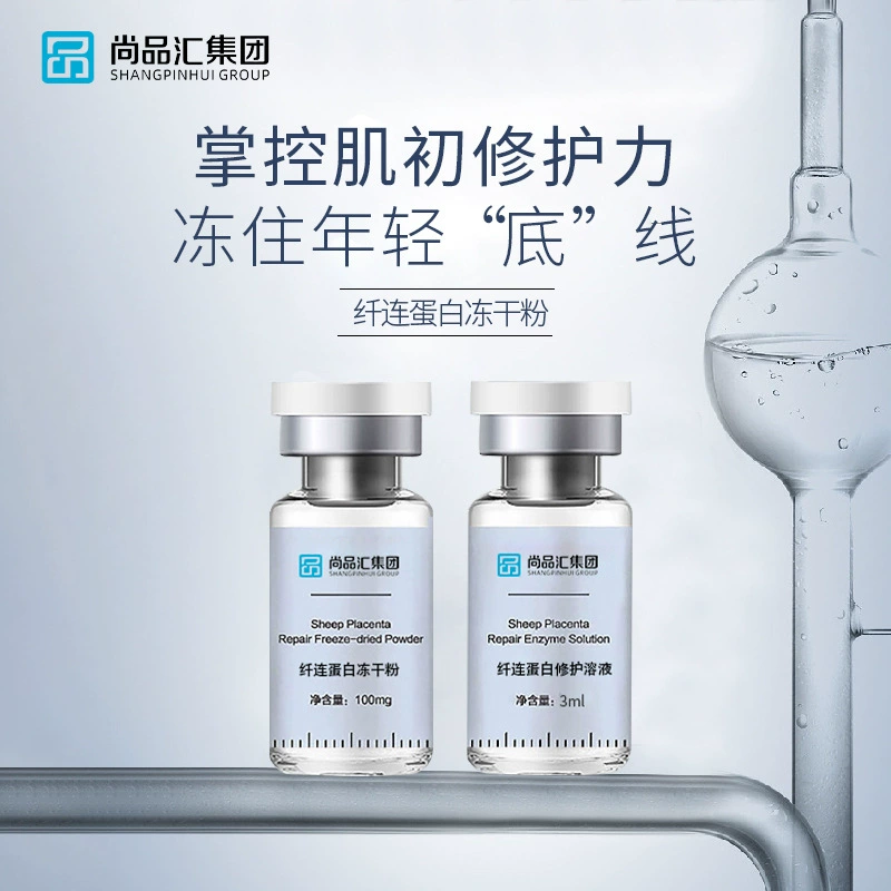 Лиофилизированный порошок Shangpinhui: Коллаген III типа, олигопептид фибронектина – для упругости, против морщин, восстановления и заполнения