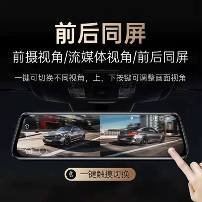 Rearview Mirror Front and Rear – Driving recorder