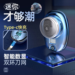 Mini Electric Shaver Portable Beard Trimmer Men's Razor Small Home Stainless Steel Charging Shaver