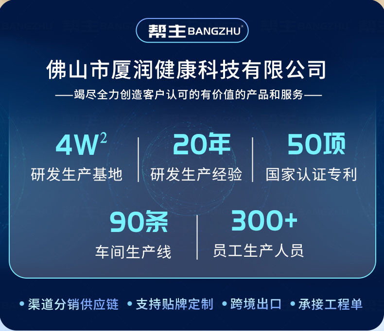 帮主介绍详情(按摩椅)_02