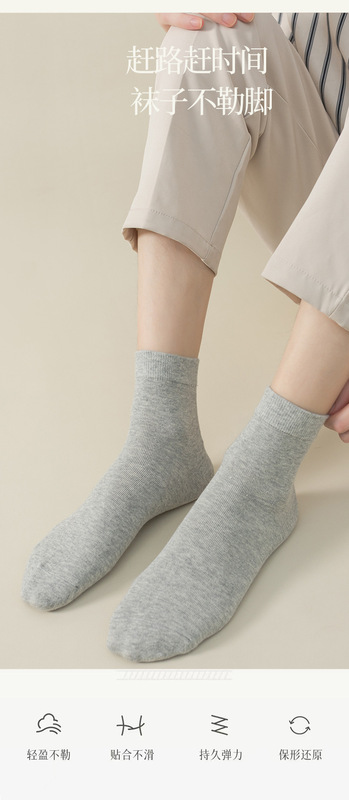 商務襪男款