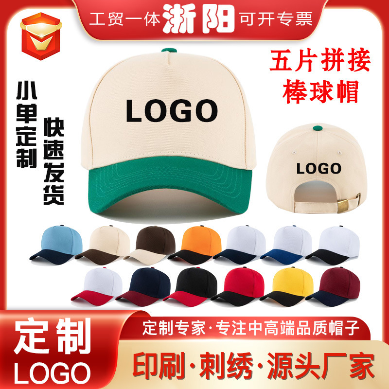 2025 Cross-Border Color-Blocked Pure Cotton Five-Piece Hard-Top Baseball Cap Simple Light Plate Truck Driver Hat Casual Men's and Women's Printing 2025 Cross-Border Color-Blocked Pure Cotton Five-Piece Hard-Top Baseball Cap Simple Light Plate Truck Driver Hat Casual Men's and Women's Printing