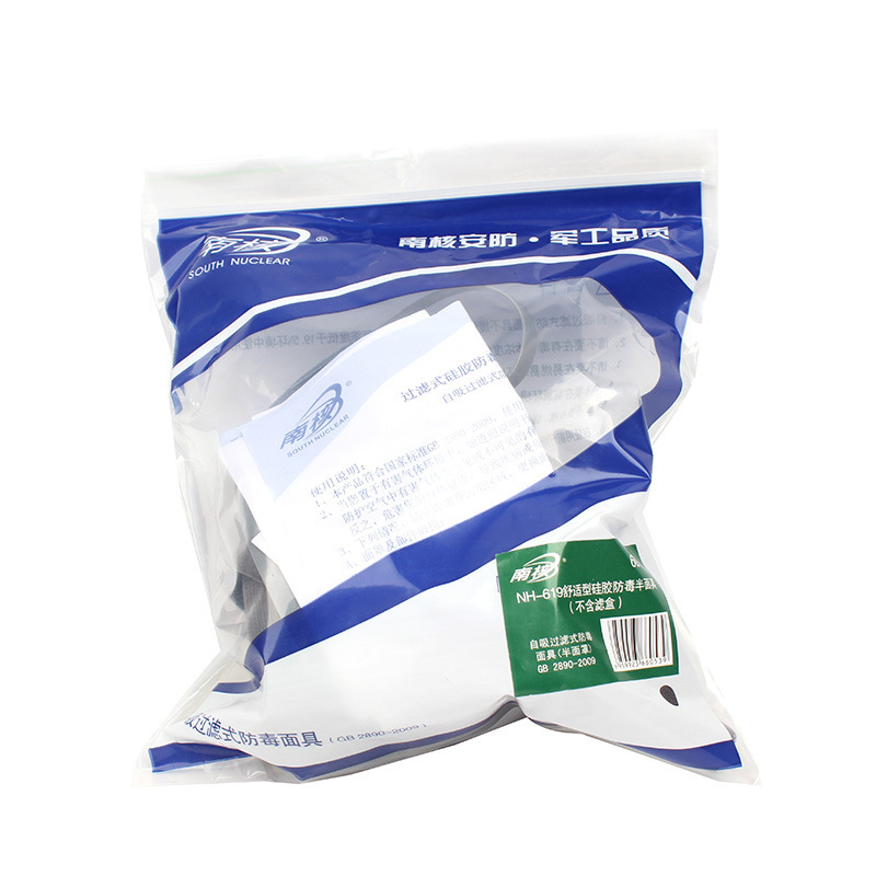 南核6019 NH-619 舒适型防毒硅胶半面具（不含滤盒）