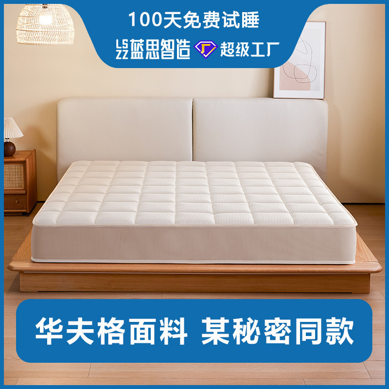 Lansi Zhizao Simmons Mattress Memory Foam Independent Bag Spring 1.8m Household Double Pad Jute Hard Pad Ridge Protection