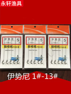 Iseni strong horse line nylon nylon thread five -off -packed outdoor fishing fisherman thread double hook 仕 仕