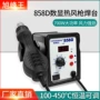 焊接专业电子858d热风枪