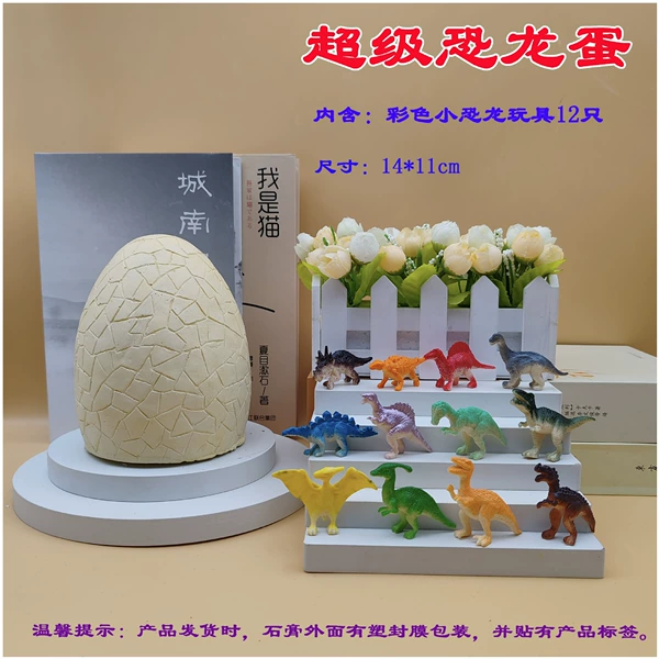 Super dinosaur egg plastic seal without tools