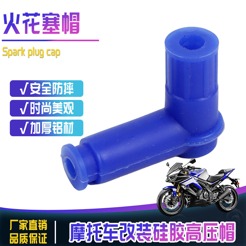 accesorios de modificación de motocicleta silicona tapa de encendido tapa de alta presión goma plástica
