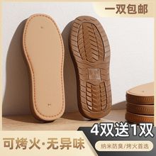 鞋底子拖鞋底手工毛线编织防滑耐磨一体成型橡胶可烤火鞋底批发