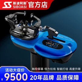 其他发球机;其他球类配套;匹克球