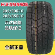 205/50R10ɨػɨ·̥ 205/60R10ϳл̥