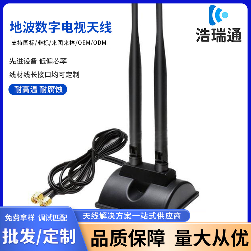 2.4/5.8G双频天线6DB全向高增益无线网卡WIFI路由器蓝牙吸盘天线