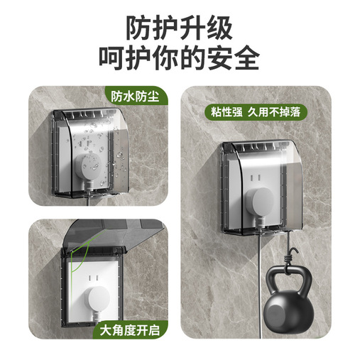 86 Type Bathroom Bathroom Heater Switch Waterproof Box Switch Socket Ultra-thin Adhesive Waterproof Cover Splash-proof Box 