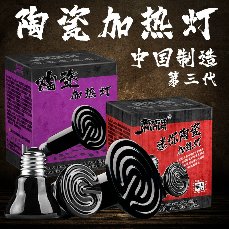 Миниатюрная керамическая лампа для рептилий, обогреватель для черепах, ящериц, питомцев, террариум, змей, попугаев, крабов-отшельников, ночник с теплоизоляцией