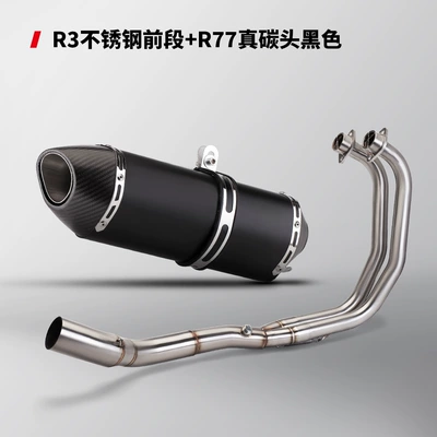 Motorcycle exhaust pipe, Motorcycle modified exhaust pipe - stainless-steel-front-r77-true-carbon-head-black