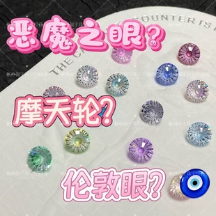 �òʝu׃�ʯ�A�ΐ�ħ֮��/Ħ��݆��/���������ʯ���DIY���
