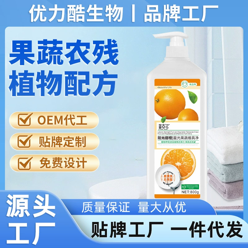 Фруктовая и овощная посуда чистая мойка для мытья посуды