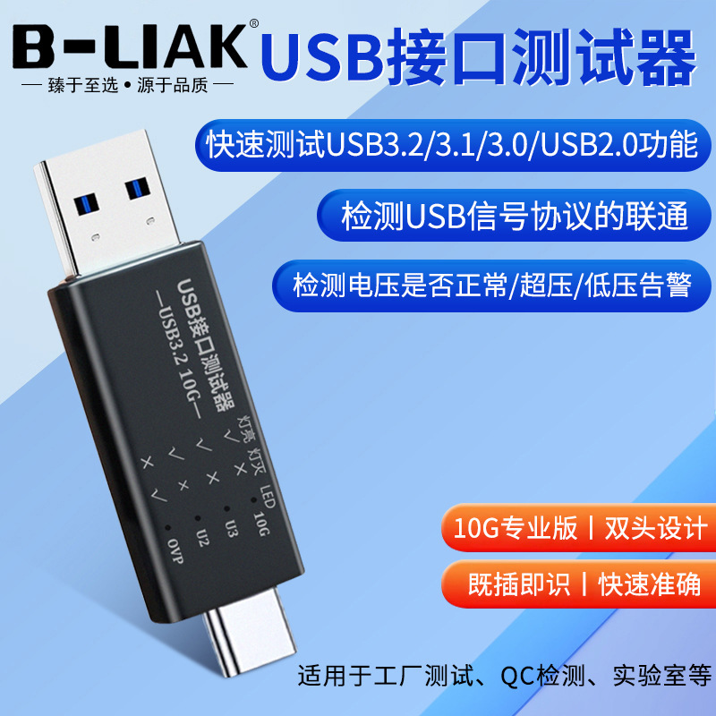 Factory Direct USB3.0 interface tester multi-function HUB voltage and current test USB tester docking station