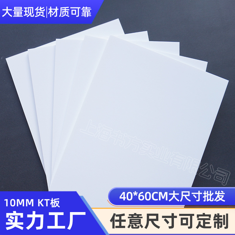 画室加厚KT板10mm带胶背胶广告板出口级卡纸板空白展板高强度艺术