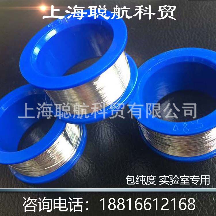 0.02铂金丝 厂家 铂金丝 热电偶丝 电阻丝 φ0.02-φ0.05