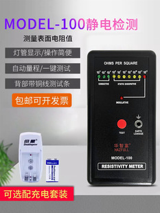 Electrostatic Resistance Meter MODEL-100 Anti-static Surface Resistance Tester Impedance Instrument DS Resistance Detection Instrument