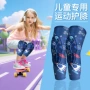 专业儿童运动防摔护肘