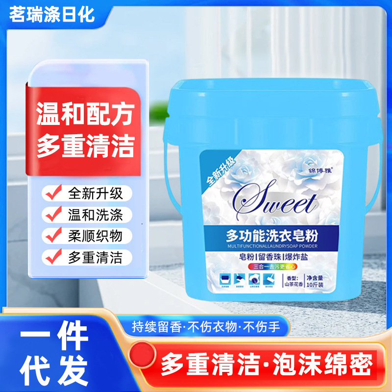 Laundry Detergent 5kg Barrels, Fragrant, Household Stain Remover, Gentle on Hands, Foaming Soap Powder, Large Barrel, Cold Water Quick-Dissolving Laundry Detergent