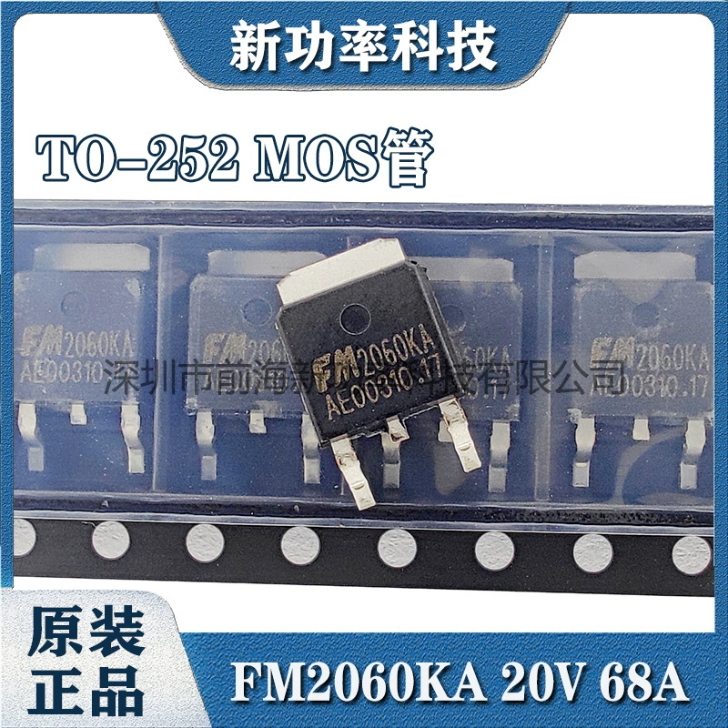 Оригинальный Fulan FM2060KA заменяет NCE2060K 20V 68A N канал TO-252 MOS ламповый полевой эффект
