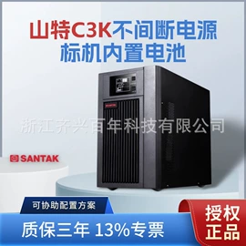 UPS电源;蓄电池;网络机柜
