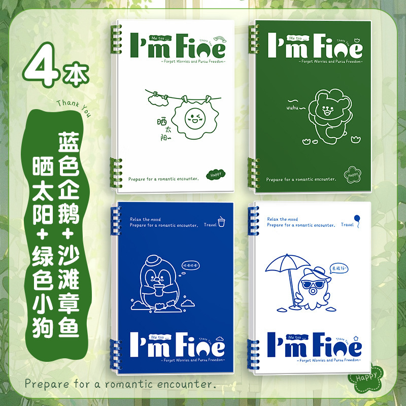高颜值不硌手活页笔记本可拆卸B5线圈活页本简约大学生a5笔记本子|undefined