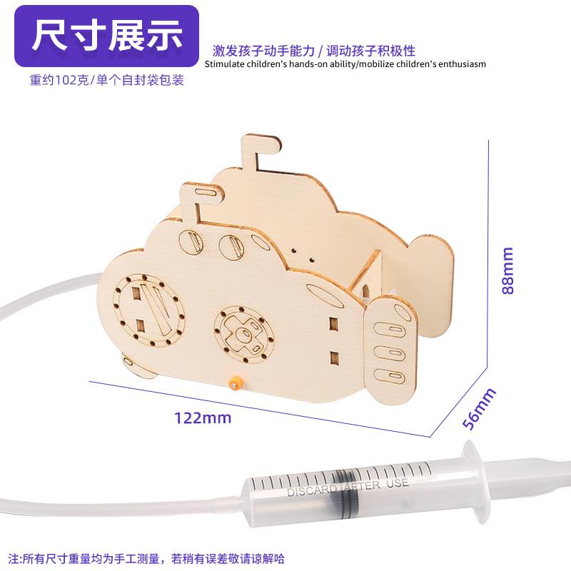 Submarino casero DIY artesanía tecnología pequeña fabricación estem clase artesanía ciencia pequeña bolsa de materiales experimentales