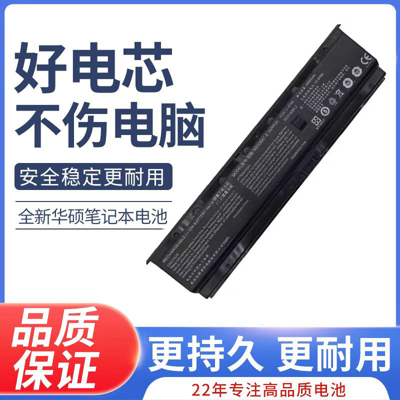 适用战神ZX6-CT5A2/CT5H2/CP5S1 NB50BAT-6 CNB5S02 毁灭者DC电池