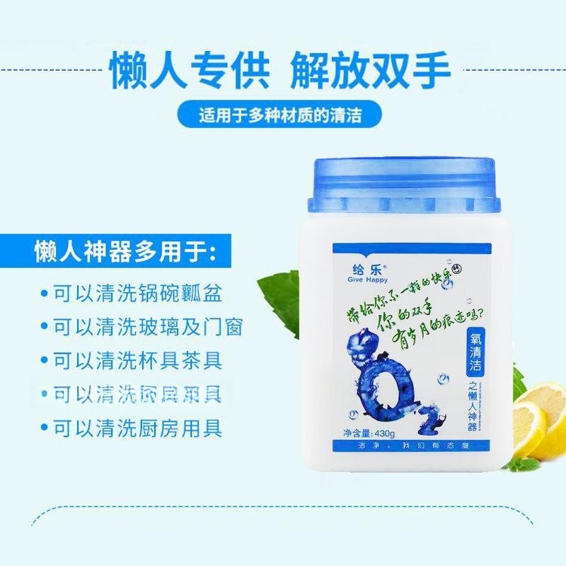 Clothes cleanser, lazy man's artifact, oxygen-based detergent, powerful yellowing and decontamination kitchen degreasing artifact, clothes protection detergent