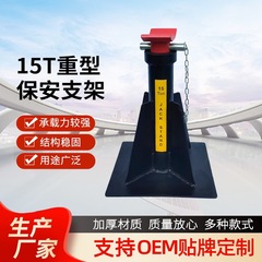 加工定制15T重型保安支架 千斤顶支架  加厚汽修重型支架