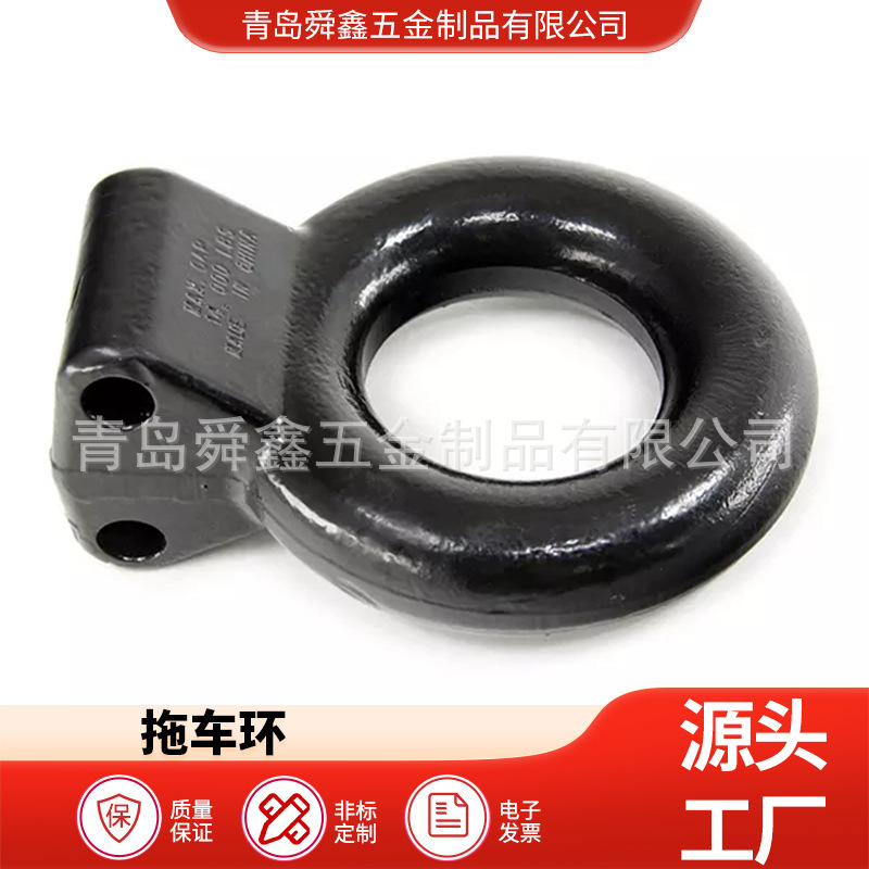 拖车环 锻造拖车配件 牵引环 汽车配件异形件 tow ring拖车钩