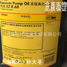 S2 R68̖��ձ���VACUUM PUMP OIL�߼���ձ��͌������Dʽ68#