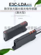 原装日本数字式放大器分离光电量传感器激光型E3C-LDA11现货销售