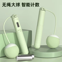 两用燃脂无绳加粗大球跳绳负重球健身运动负重球新款学生无绳跳绳