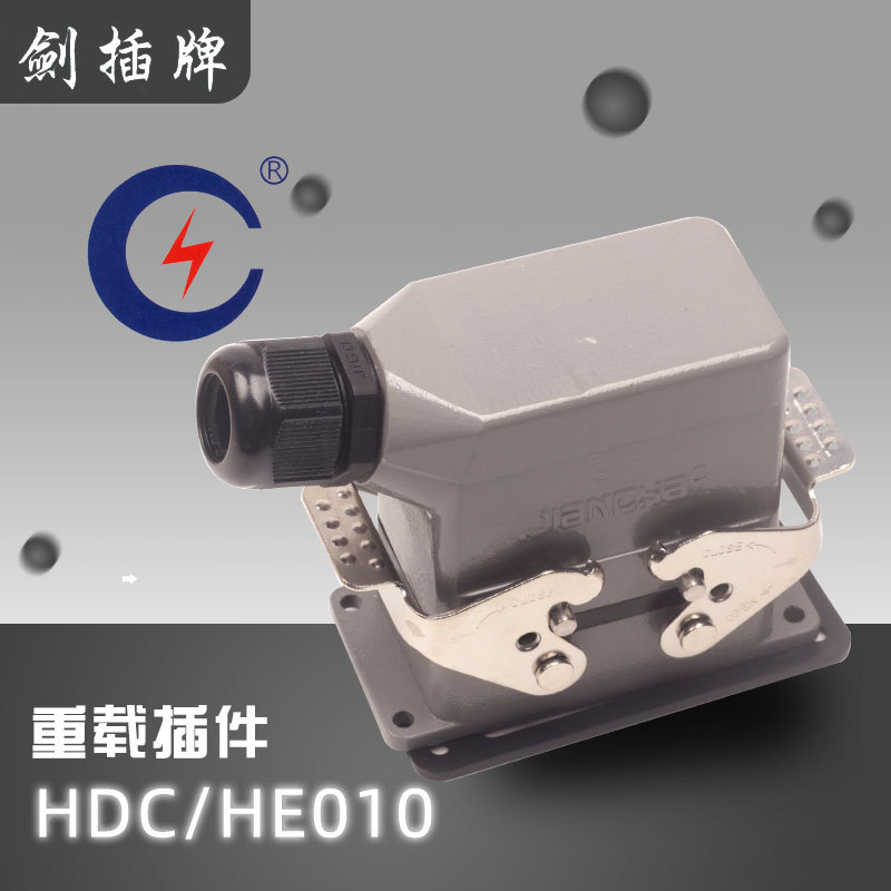 剑插重载连接器HDC-HE-010-1-M24 JIANCHA方型插件10芯信号传输