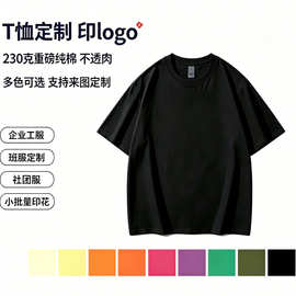 230克河北纯棉大码短袖男女款夏T恤定制印LOGO团体服企业服广告衫