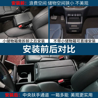 Central Installation Armrest Box | Armrest box